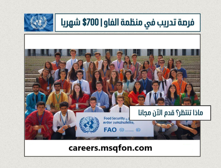 FAO Internship Program 2026 (Earn 700$/Month) – Careers MQ